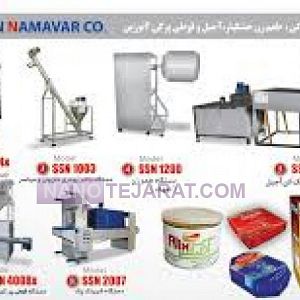 دستگاه قوطی پرکن پسته دستگاه قوطی پرکن پسته